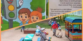Международный день светофора