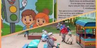 Международный день светофора