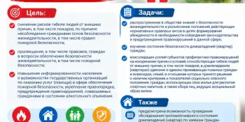 "За безопасность вместе".